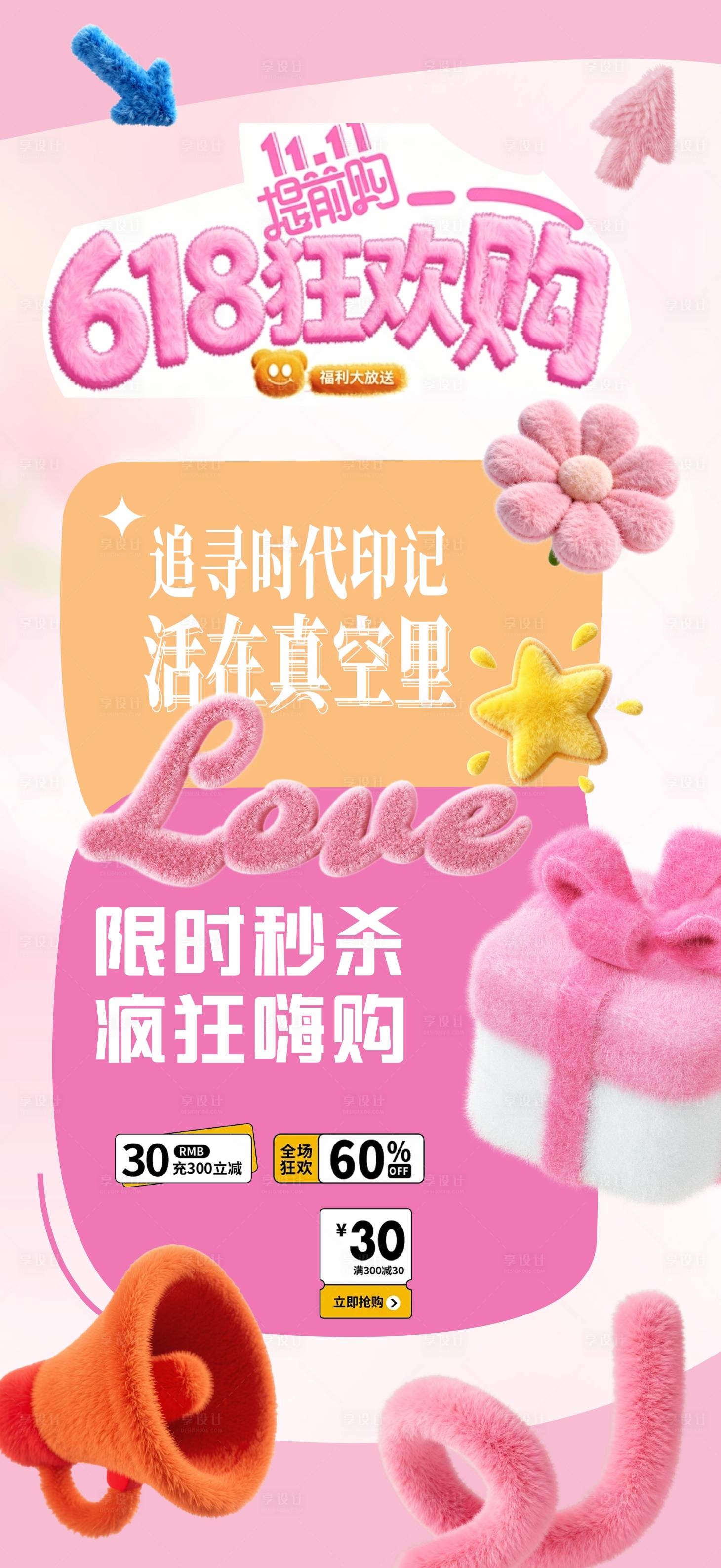 源文件下载【享设计】搜索编号：95260036801228733【618促销】