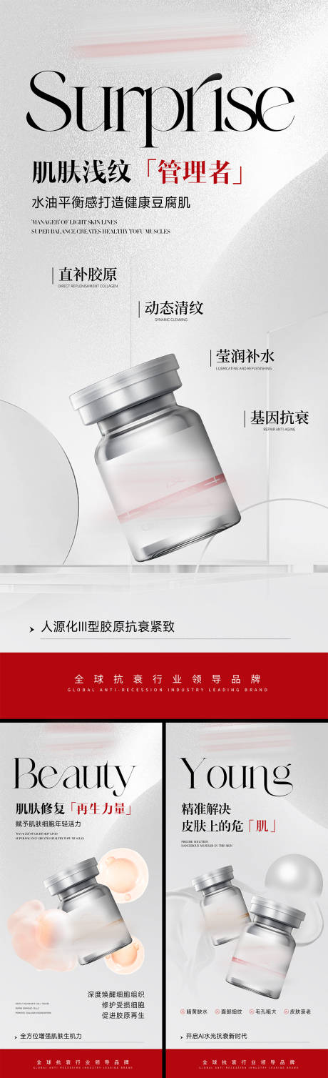 源文件下载【享设计】搜索编号：11730036686808371【美业会议招商造势科技产品海报】
