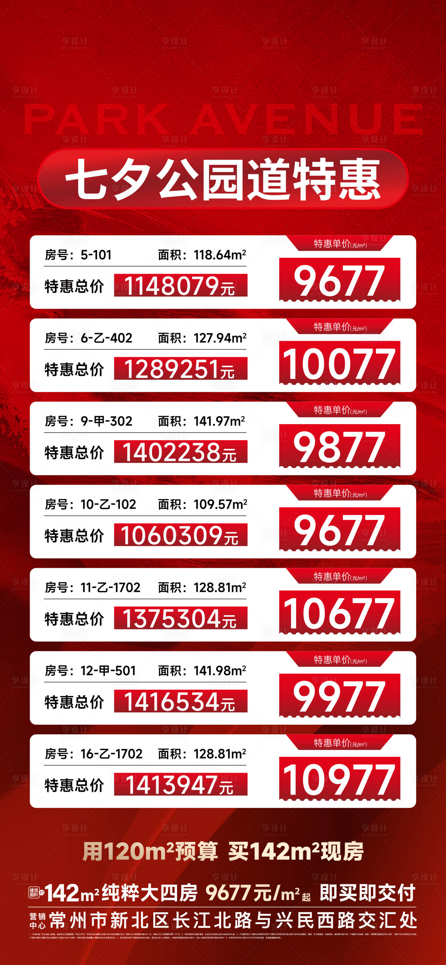 源文件下载【享设计】搜索编号：76290036994515246【人气海报】