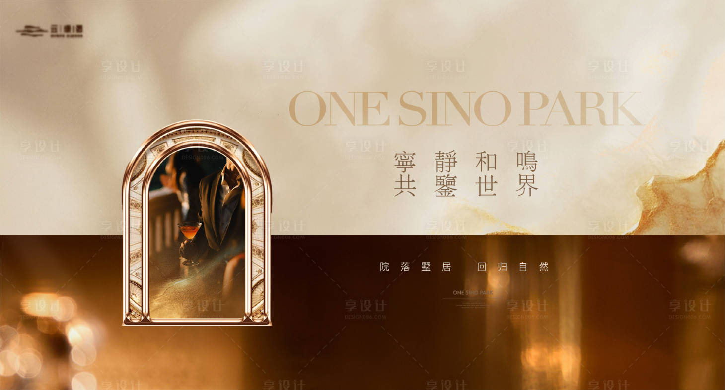 源文件下载【享设计】搜索编号：22630036813655745【高端地产主形象海报】