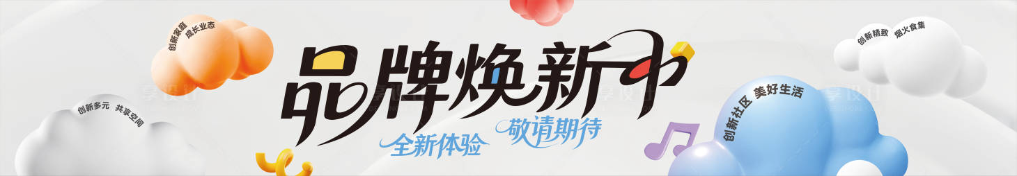 源文件下载【享设计】搜索编号：35140036771906324【地产 】