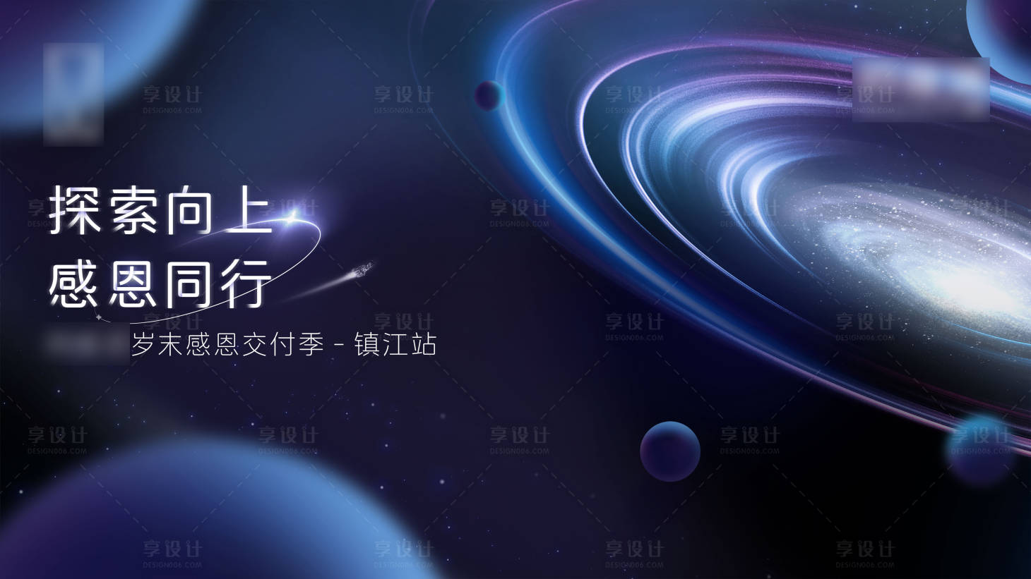 源文件下载【享设计】搜索编号：89440036763961610【主视觉】