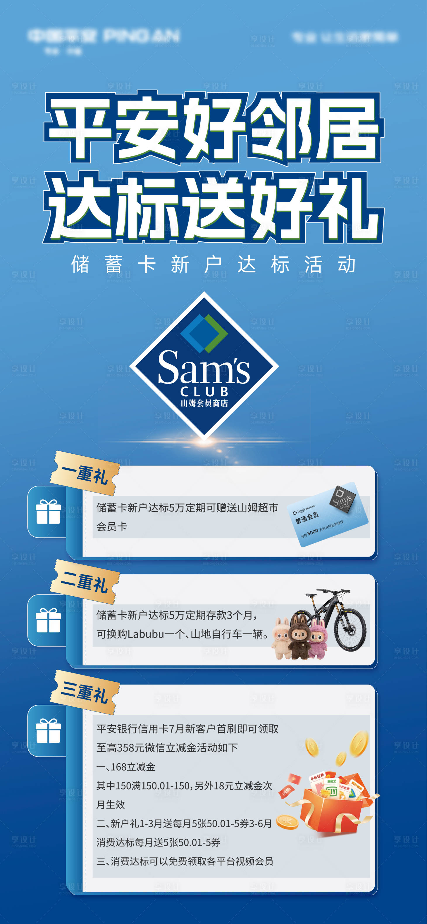 源文件下载【享设计】搜索编号：58540036776703961【促销海报 】