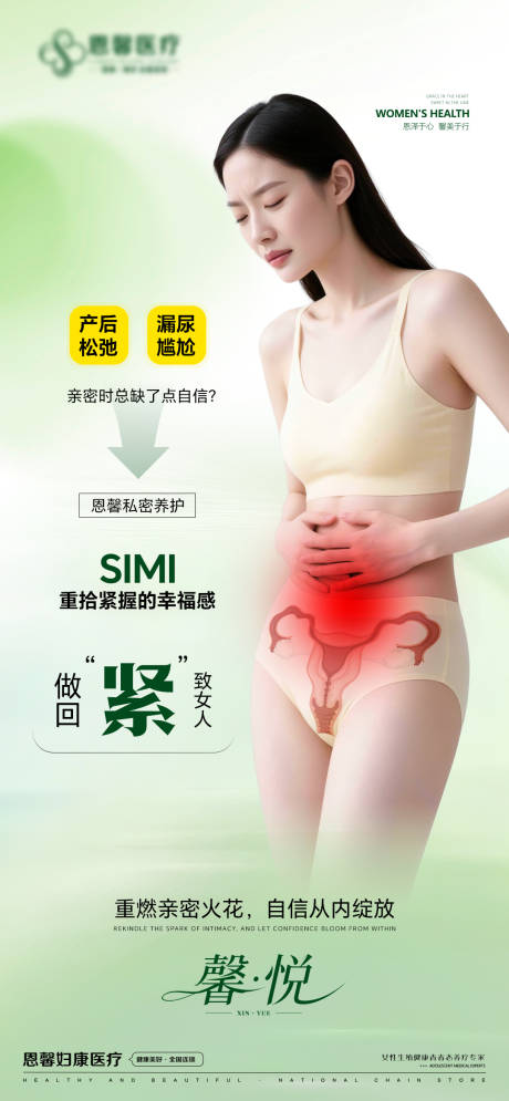 源文件下载【享设计】搜索编号：42960036957546967【女性医疗海报】