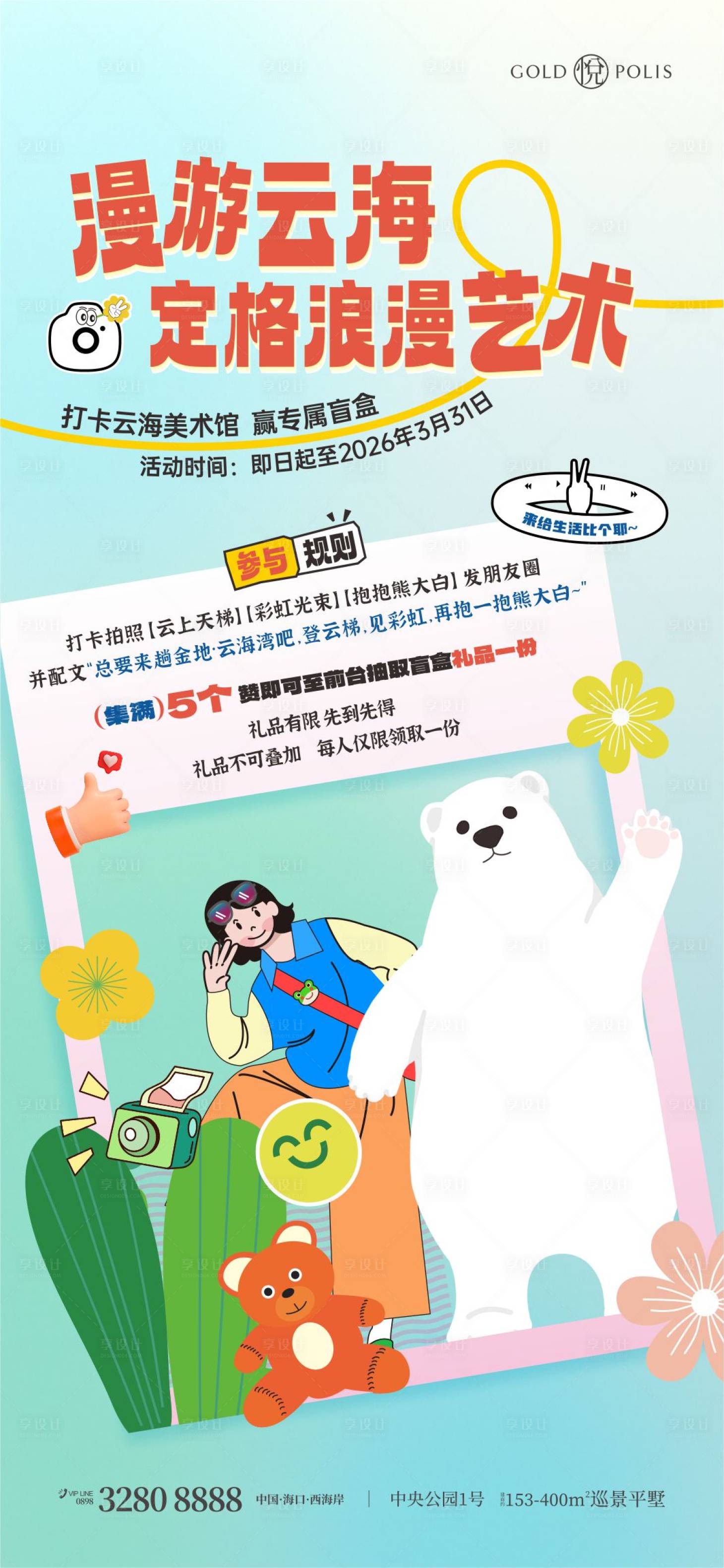 源文件下载【享设计】搜索编号：83770037027941875【打卡海报 】