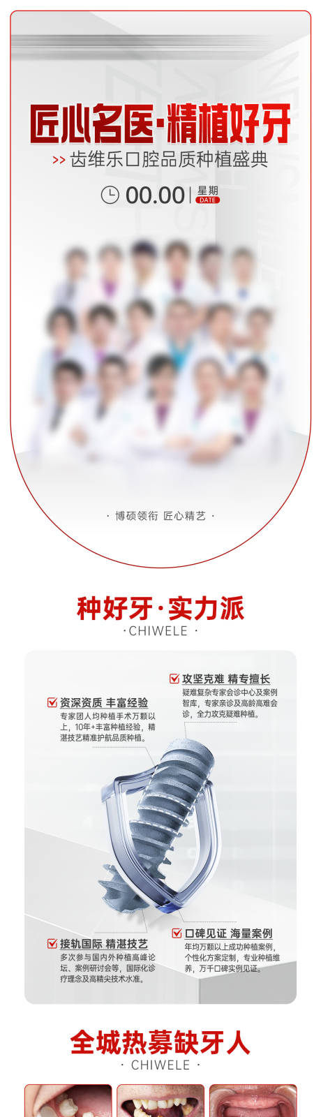 源文件下载【享设计】搜索编号：47470037049581676【种植活动长图海报】