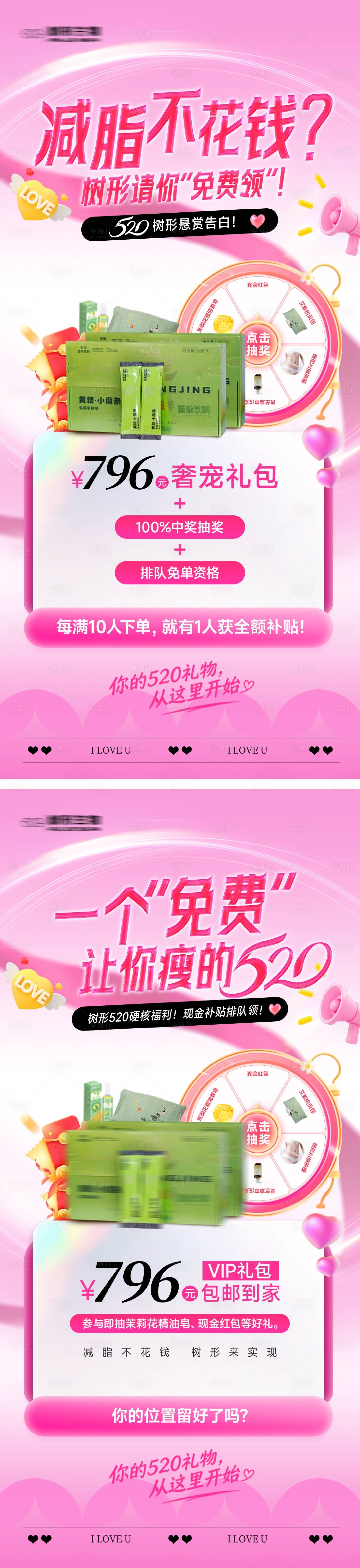 源文件下载【享设计】搜索编号：59490036866736366【美业520活动系列海报】