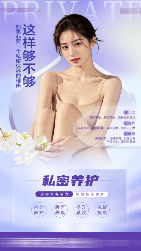 源文件下载【享设计】搜索编号：91700036657462368【私密养护】