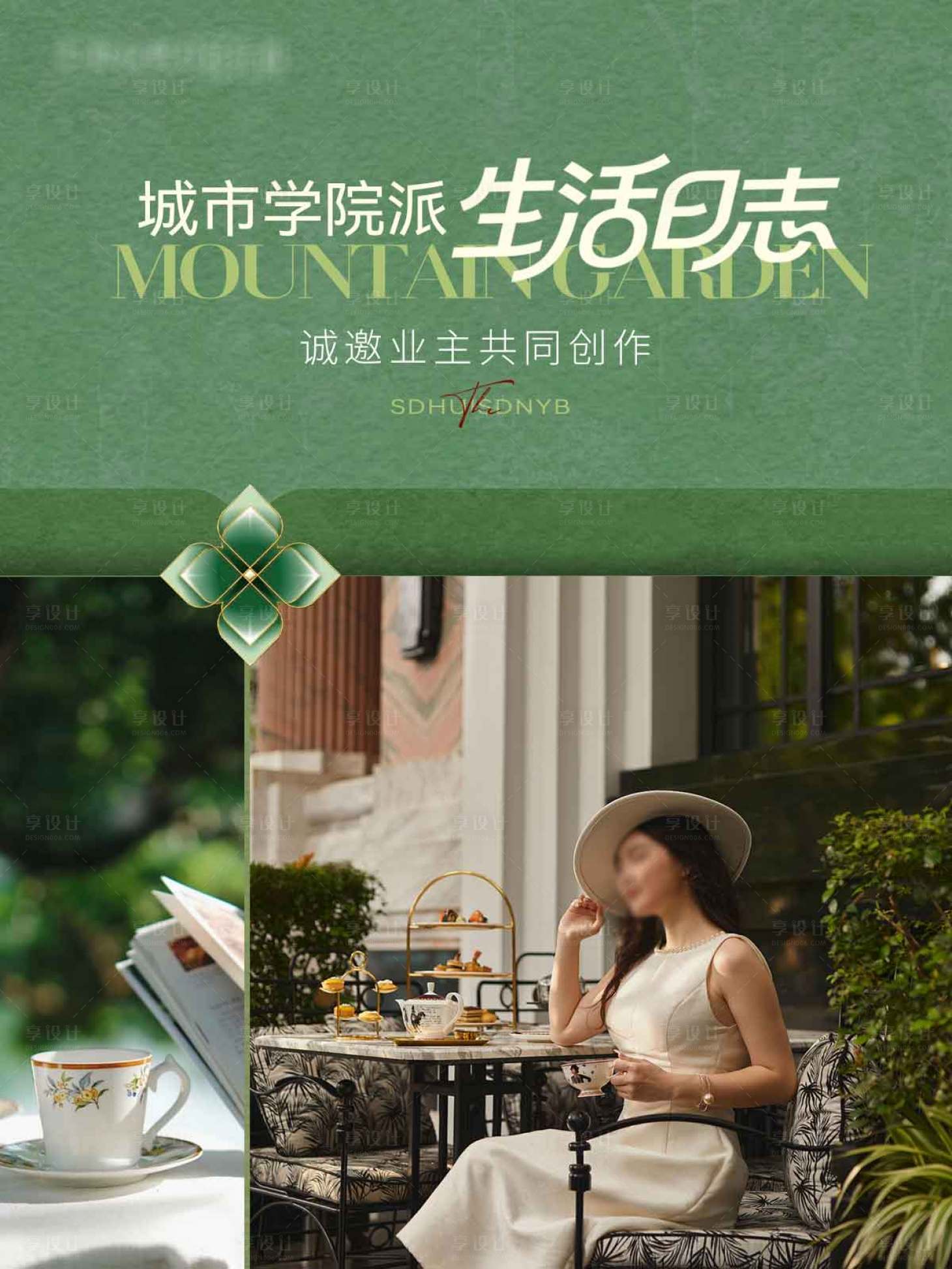 源文件下载【享设计】搜索编号：84260036678957784【地产价值小红书】