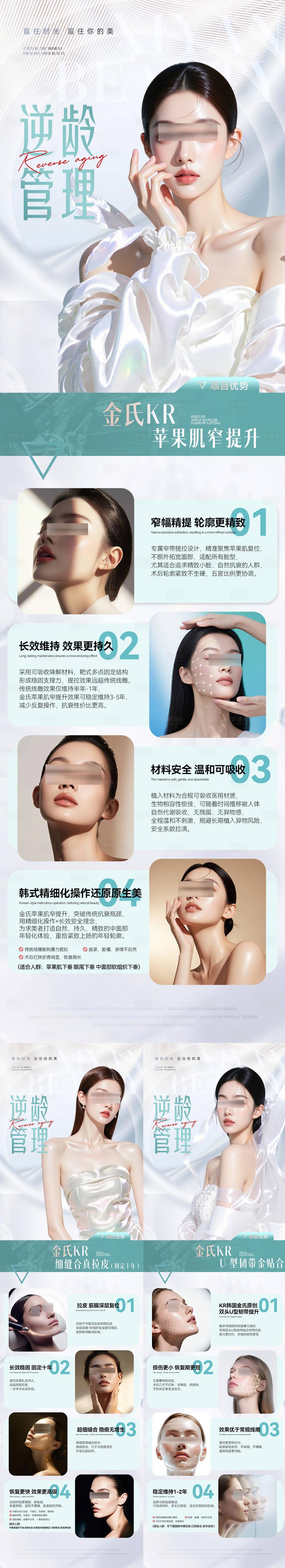 源文件下载【享设计】搜索编号：74330036673254421【人物介绍】