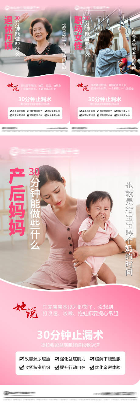 源文件下载【享设计】搜索编号：96340037085104569【女性私密海报】