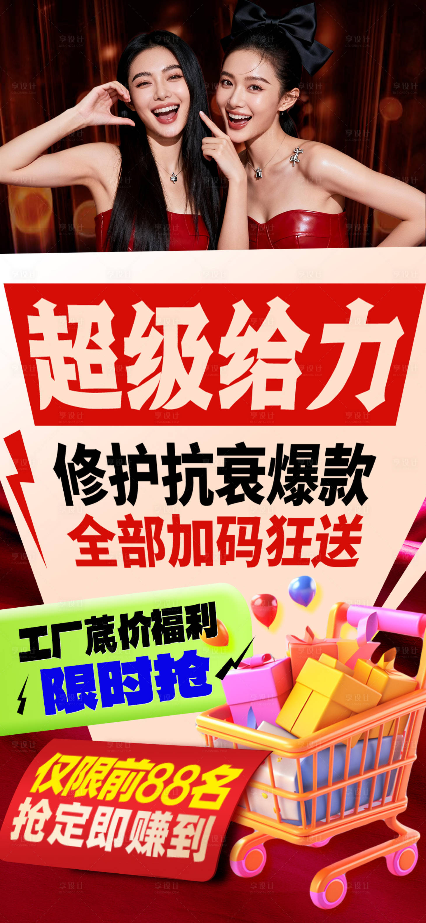 源文件下载【享设计】搜索编号：76070036807827547【名额告急海报】