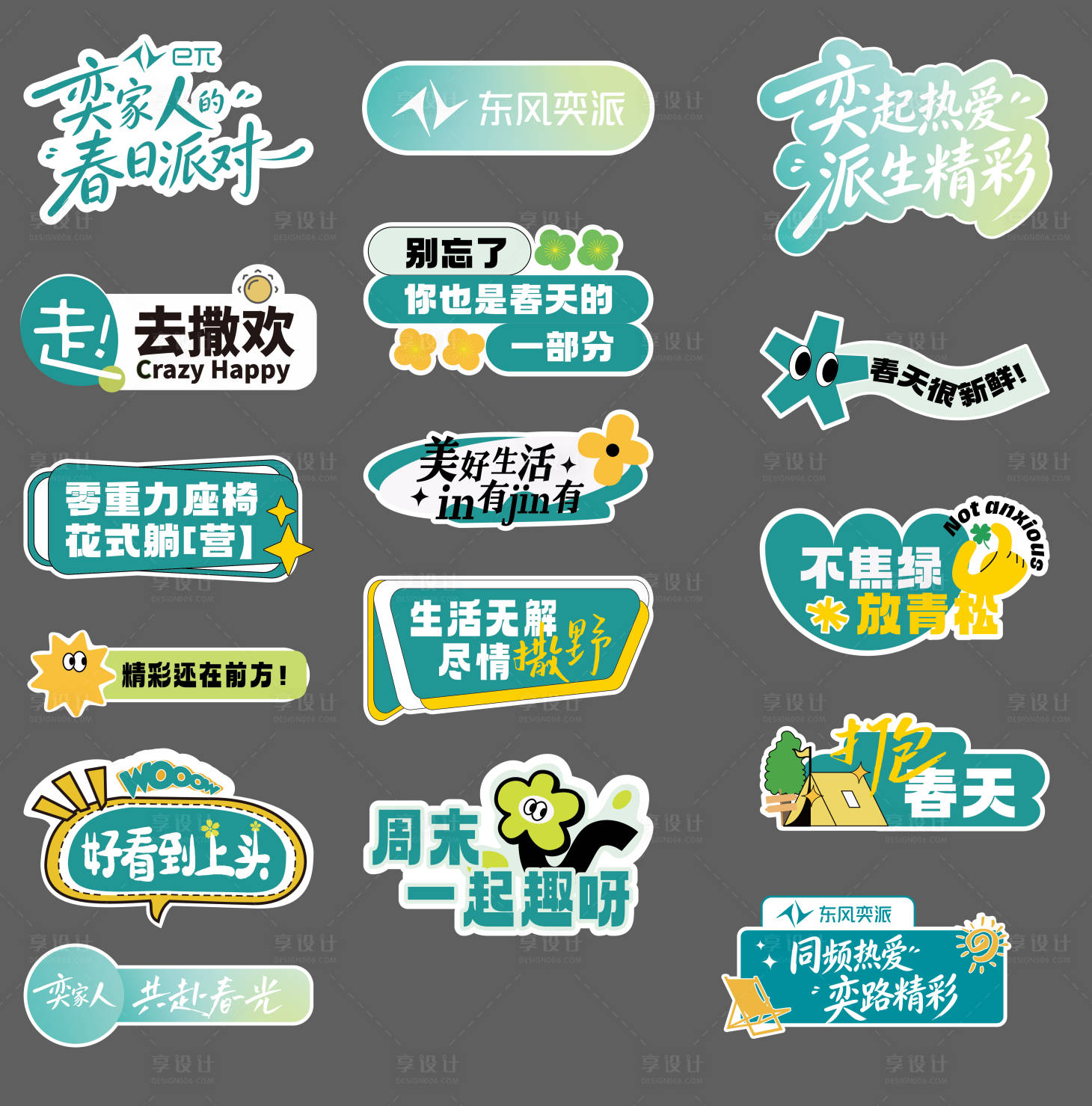 源文件下载【享设计】搜索编号：29960036833204036【拍照牌】