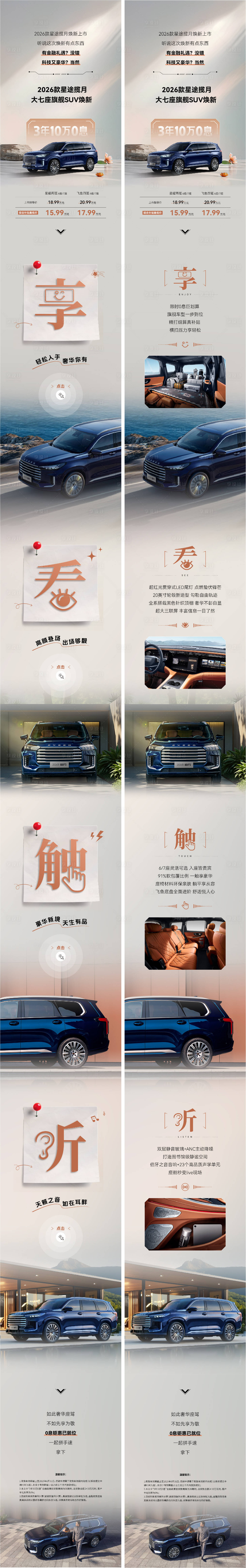 源文件下载【享设计】搜索编号：34100037001454878【汽车金融svg长图】