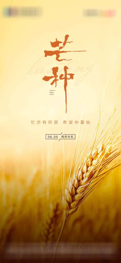 源文件下载【享设计】搜索编号：44230036777698070【节气节日稿】