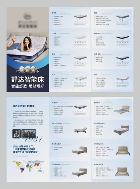 源文件下载【享设计】搜索编号：50010036872956362【产品介绍三折页】