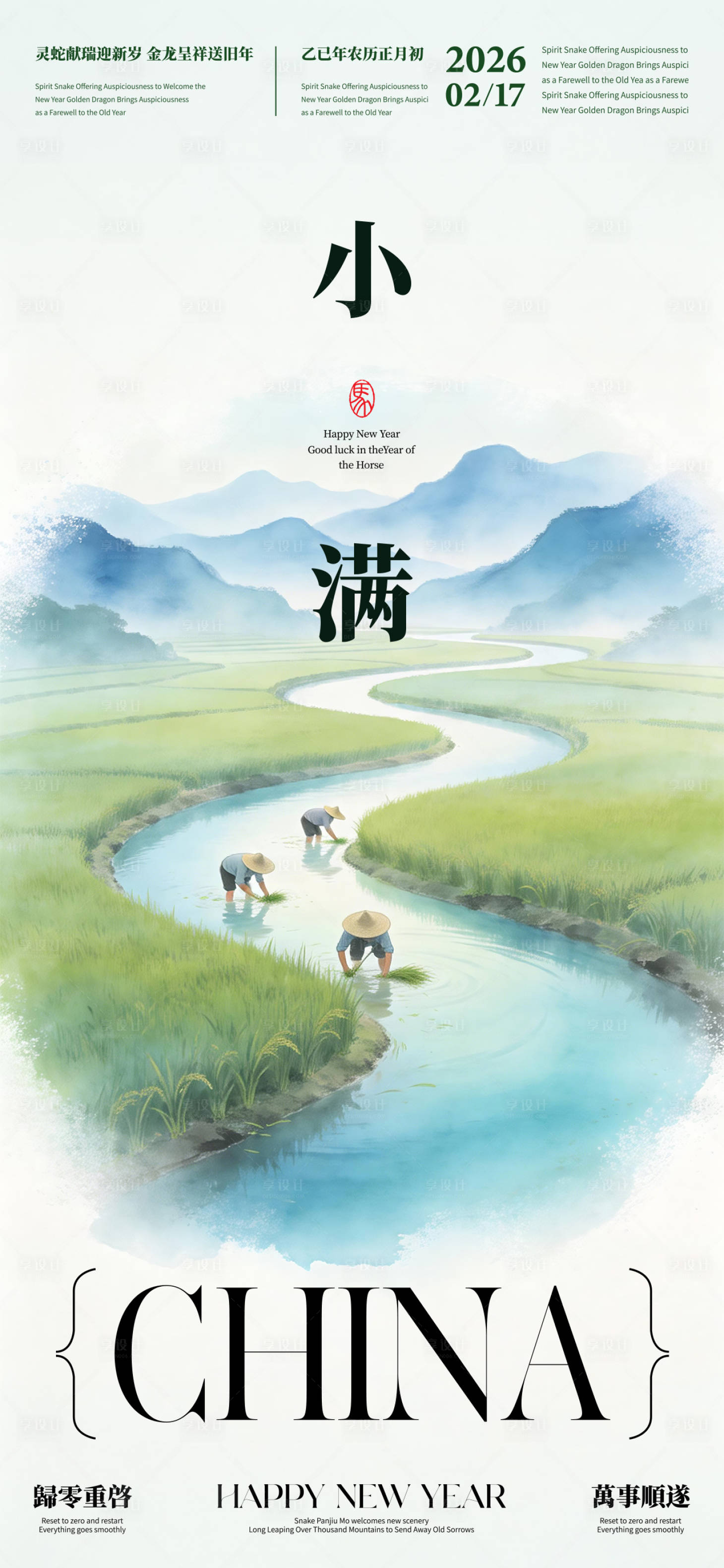 源文件下载【享设计】搜索编号：53220036861028761【小满】