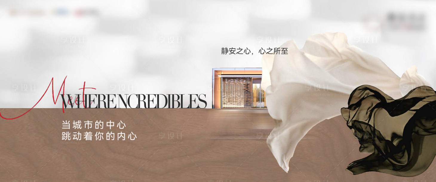 源文件下载【享设计】搜索编号：30110036756297226【地产新中式刷屏】