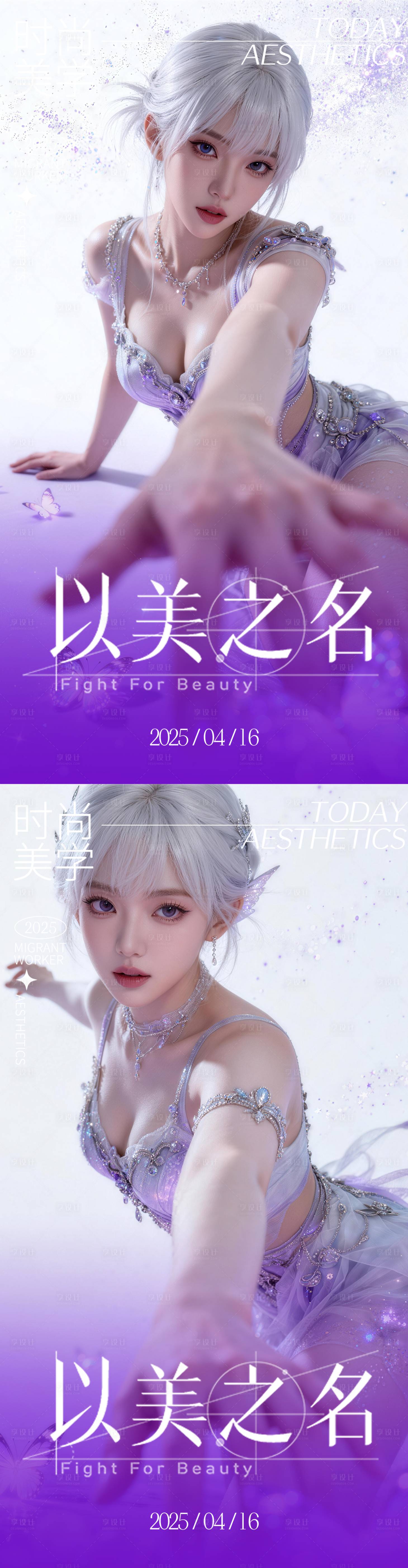 源文件下载【享设计】搜索编号：89790036707969311【活动海报】