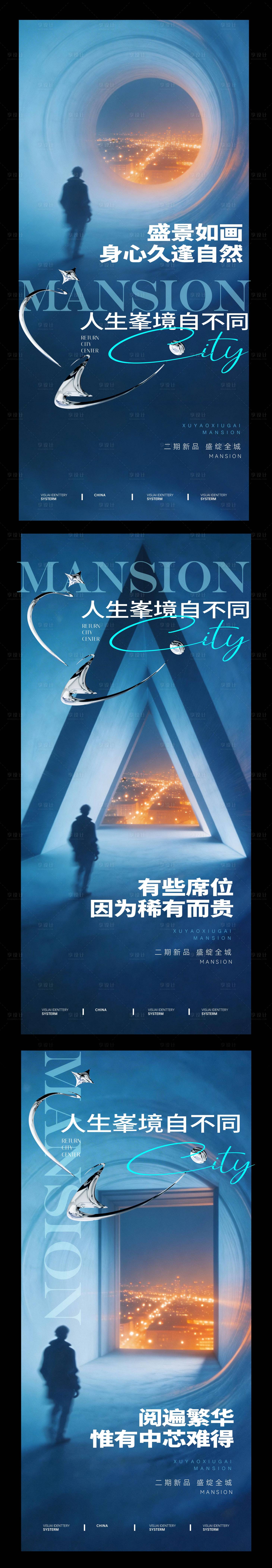 源文件下载【享设计】搜索编号：23050036658951586【地产价值点系列海报】