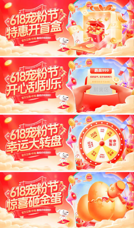 源文件下载【享设计】搜索编号：70230037107577457【618宠粉节会员日幸运大转盘砸金蛋刮】