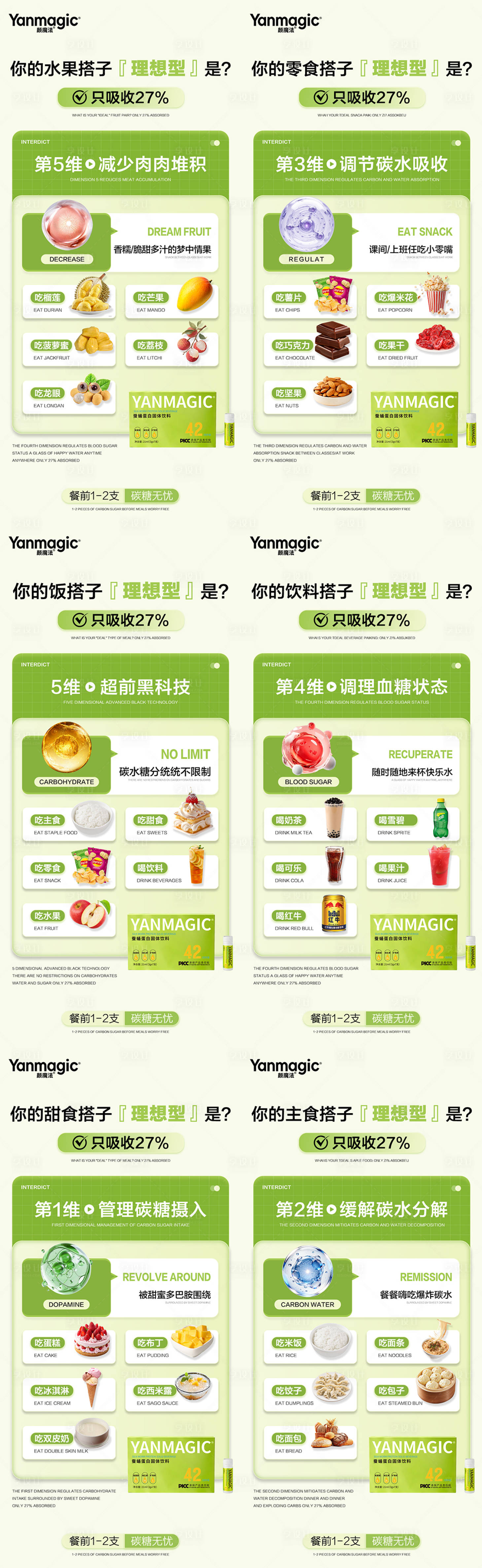 源文件下载【享设计】搜索编号：11270036660251208【减肥产品海报】