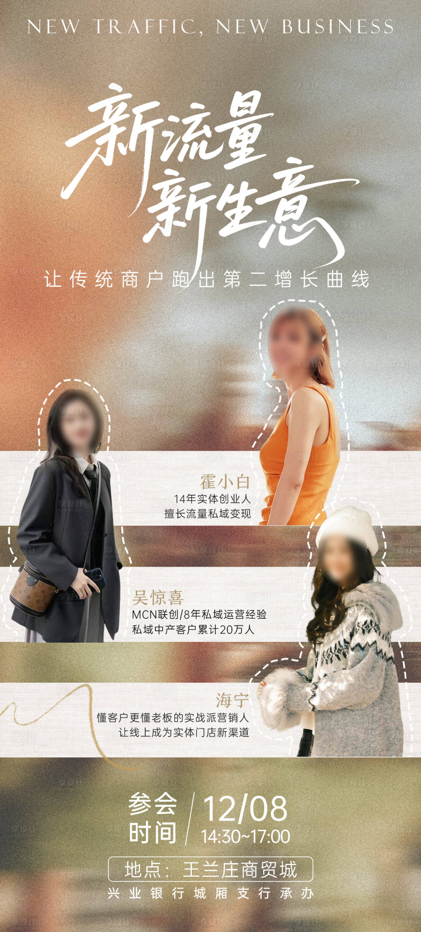 源文件下载【享设计】搜索编号：74610036676478316【课程海报】