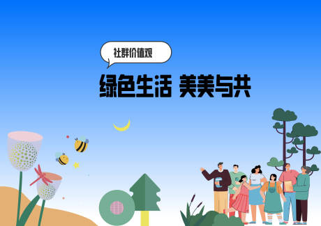 源文件下载【享设计】搜索编号：77390036725067998【主视觉】