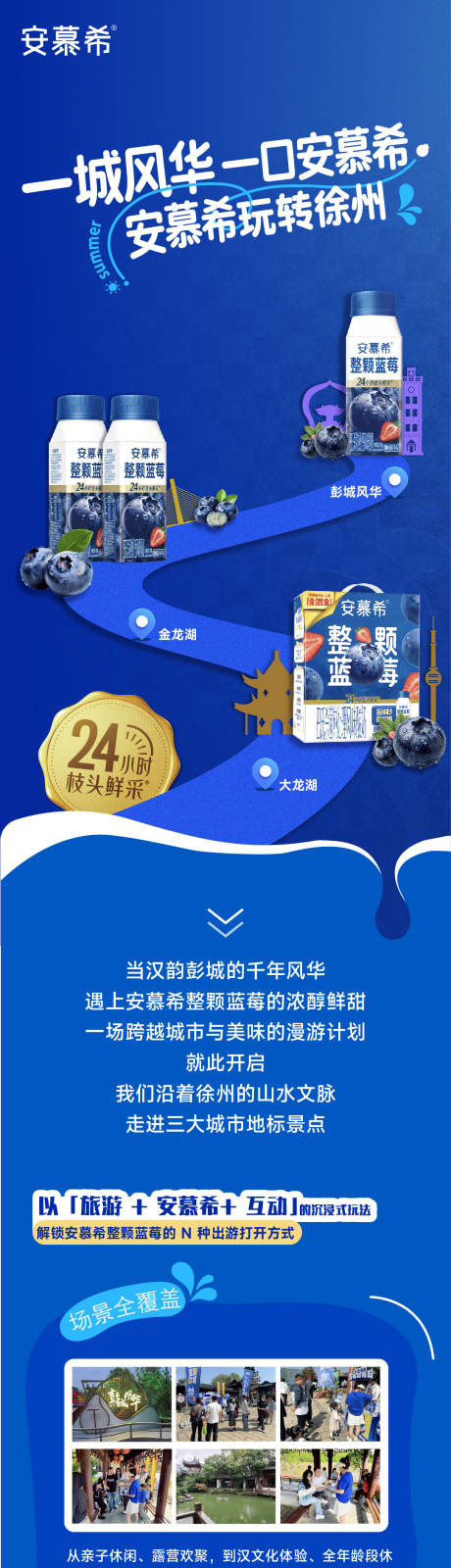 源文件下载【享设计】搜索编号：67710036748721556【酸奶活动公众号长图】