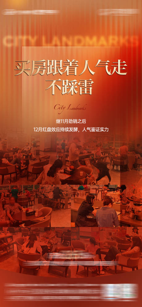 源文件下载【享设计】搜索编号：64510036753995100【地产周末人气单图】