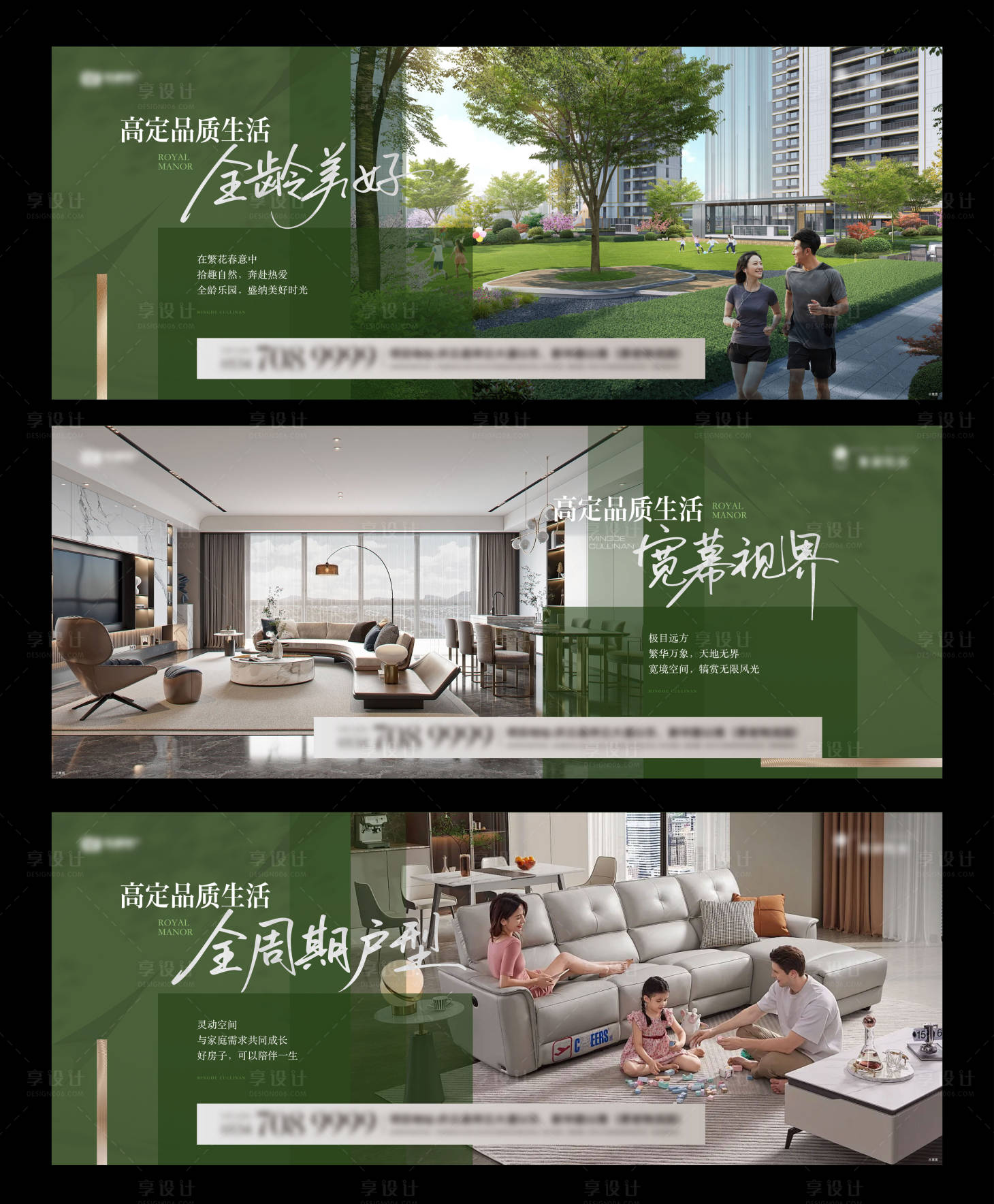 源文件下载【享设计】搜索编号：23830036825882207【地产园林价值点单图】