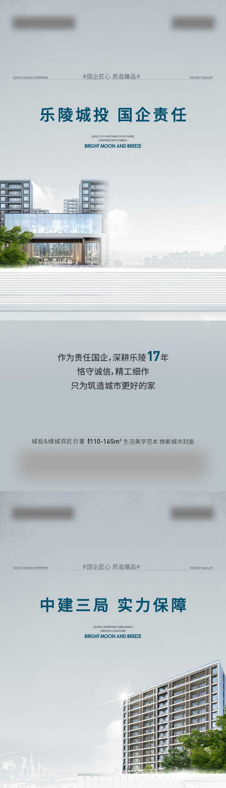 源文件下载【享设计】搜索编号：31340036735201890【国企价值点系列】