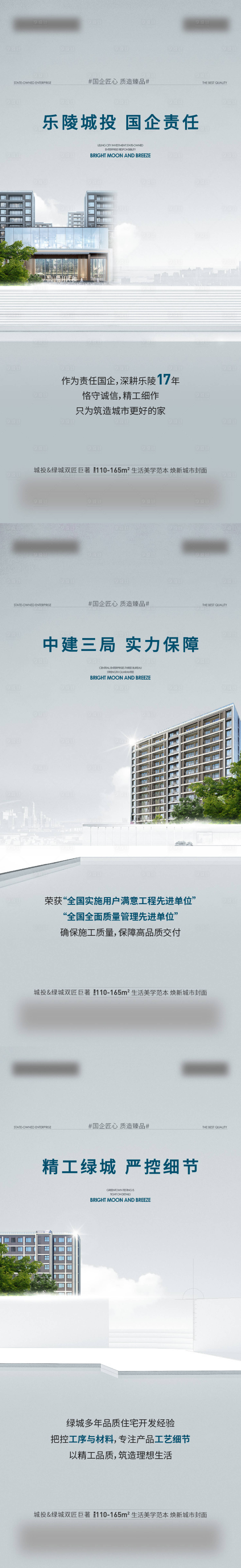 源文件下载【享设计】搜索编号：31340036735201890【国企价值点系列】