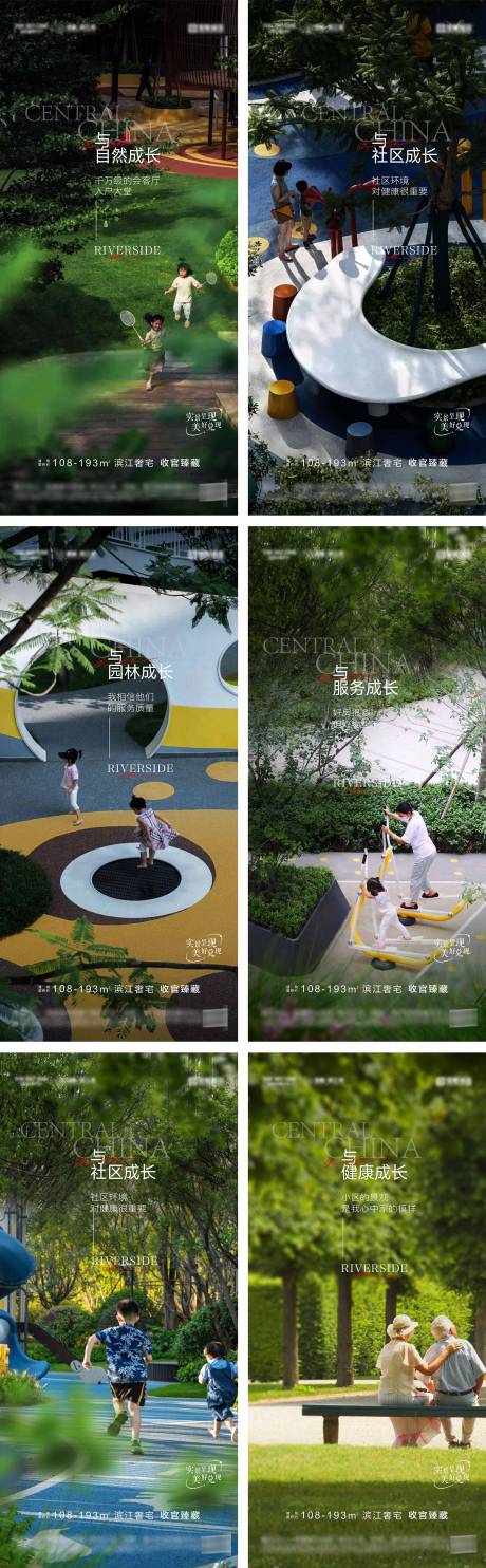 源文件下载【享设计】搜索编号：96310036753932099【地产园林景观价值点海报】