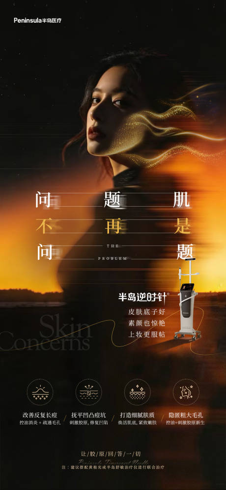 源文件下载【享设计】搜索编号：10800037004193224【半岛逆时针海报】
