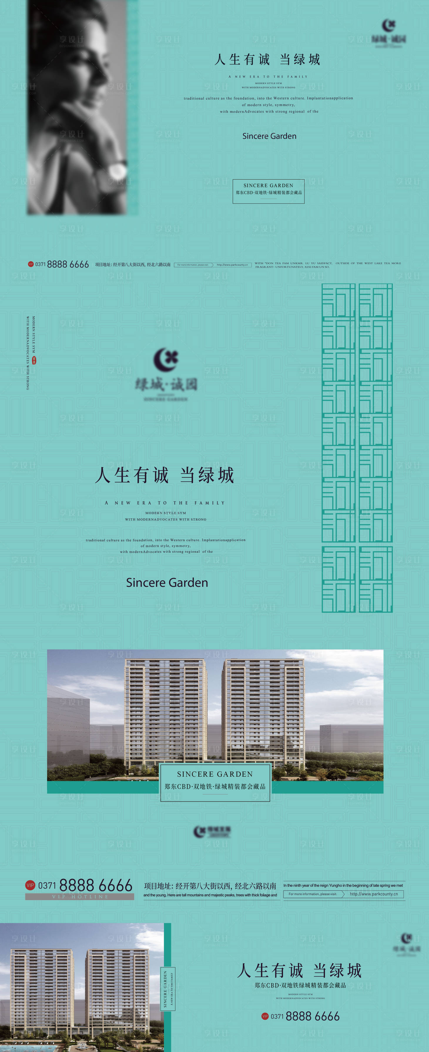 源文件下载【享设计】搜索编号：75350036651128990【地产提案】