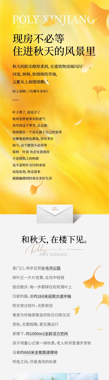 源文件下载【享设计】搜索编号：42990036732733369【房地产家书推文】