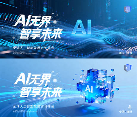 源文件下载【享设计】搜索编号：62440036904775716【科技主形象】