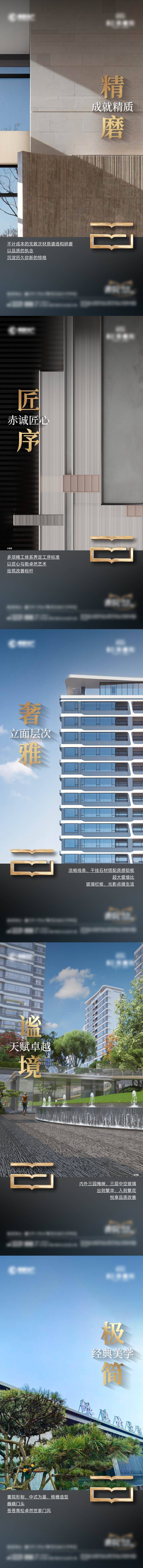 源文件下载【享设计】搜索编号：70370036760924810【价值点海报】