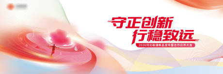 源文件下载【享设计】搜索编号：18260036749717103【新品发布会背景板】