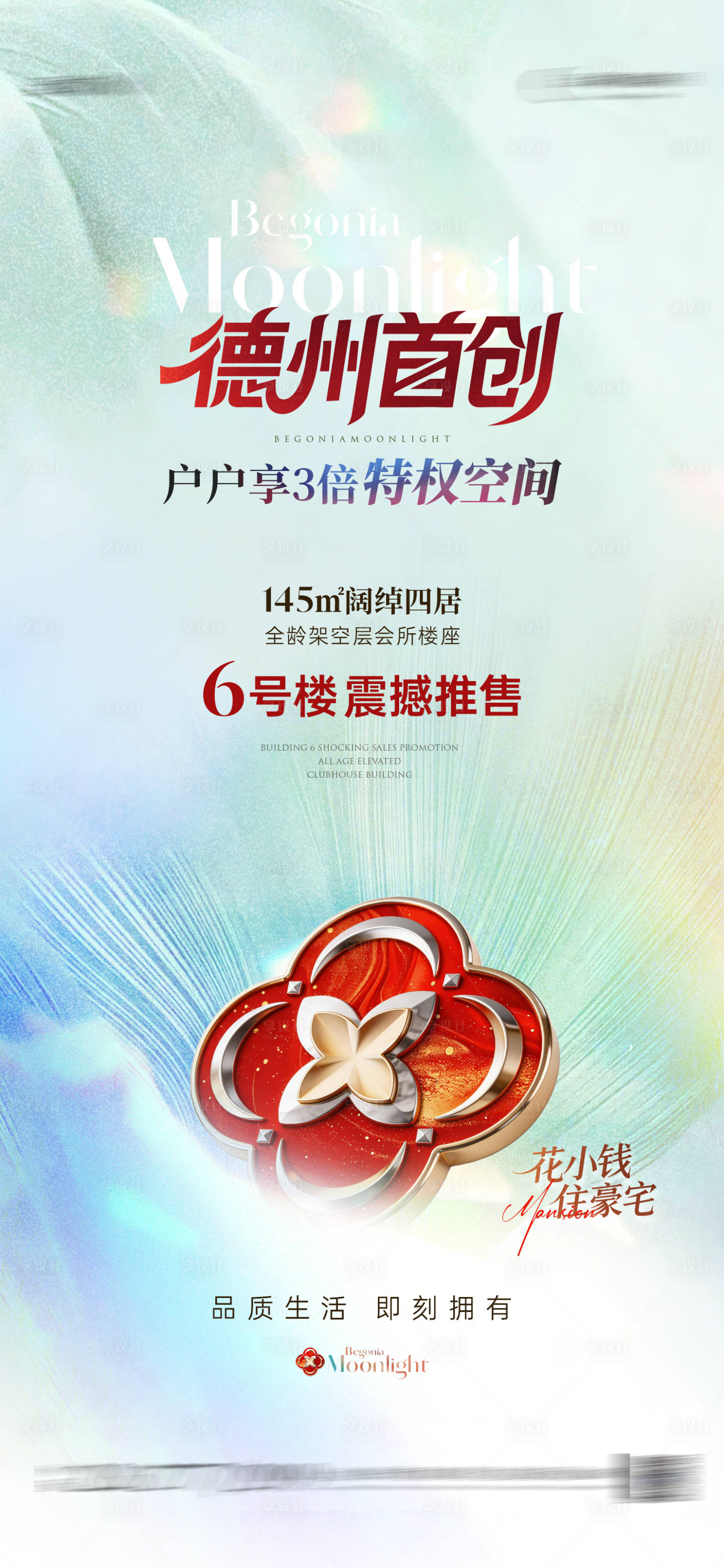 源文件下载【享设计】搜索编号：22570036807483810【炫彩活力活动海报】