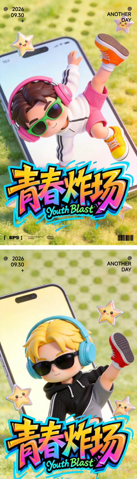 源文件下载【享设计】搜索编号：88730036897902302【涂鸦嘻哈街舞3D粘土C4D文化IP】