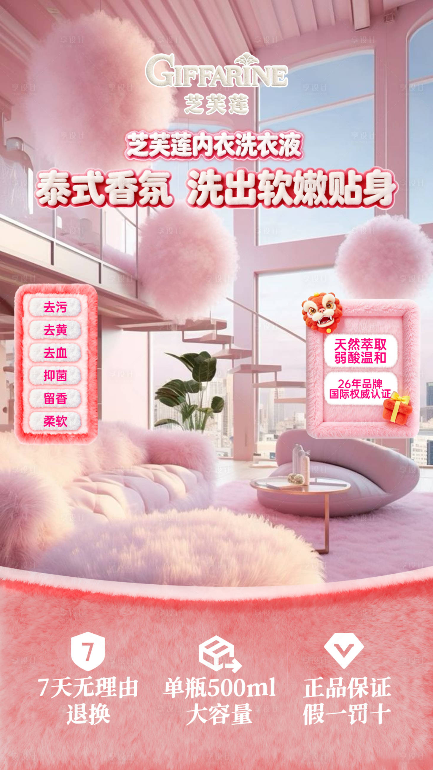 源文件下载【享设计】搜索编号：61170036654496937【洗护用品直播间】