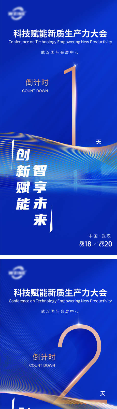 源文件下载【享设计】搜索编号：31600036786567527【倒计时海报】
