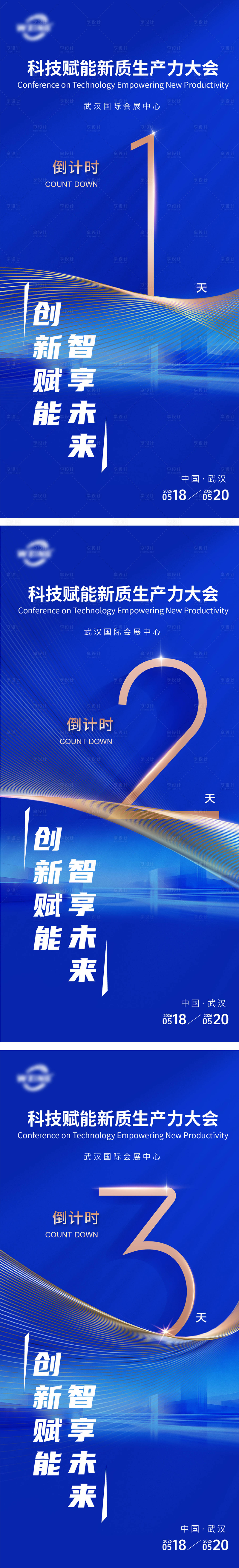 源文件下载【享设计】搜索编号：31600036786567527【倒计时海报】