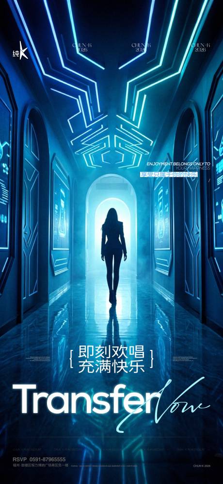 源文件下载【享设计】搜索编号：11240036952655347【酒吧邀约海报 】