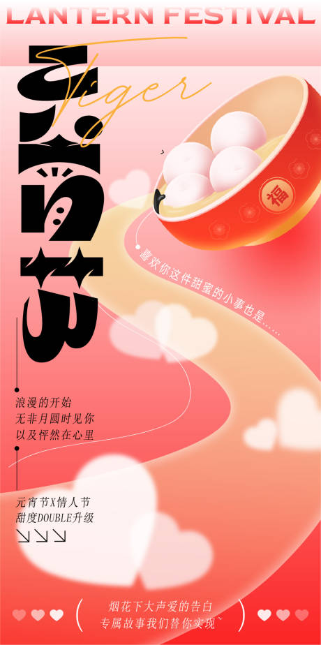 源文件下载【享设计】搜索编号：45130036707705758【节气海报】