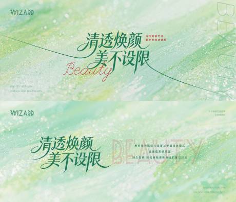 源文件下载【享设计】搜索编号：56780036955145345【夏日清透医美护肤主视觉】