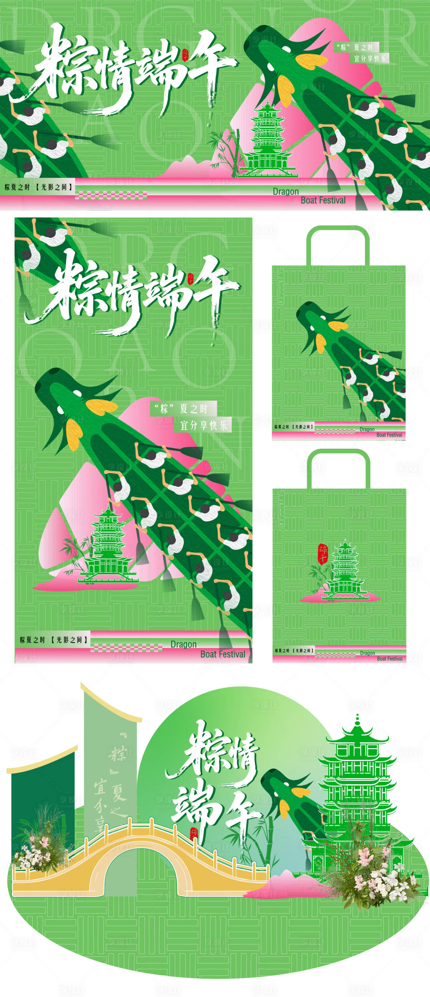 源文件下载【享设计】搜索编号：11980036743233178【棕情端午】