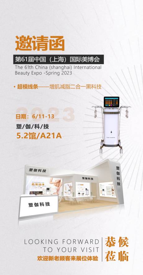源文件下载【享设计】搜索编号：25920037025545828【邀请函】